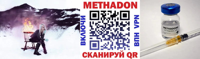 Метадон кристалл  Кумертау 
